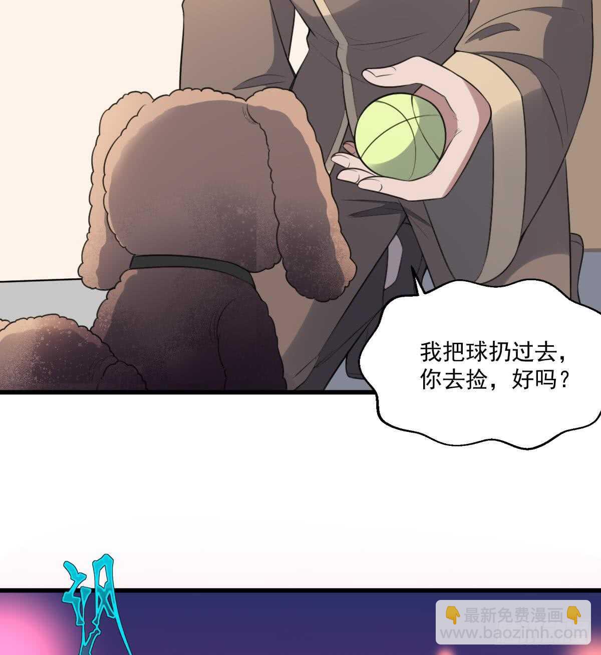 《纹阴师》第117话 活人尸斑 第11页