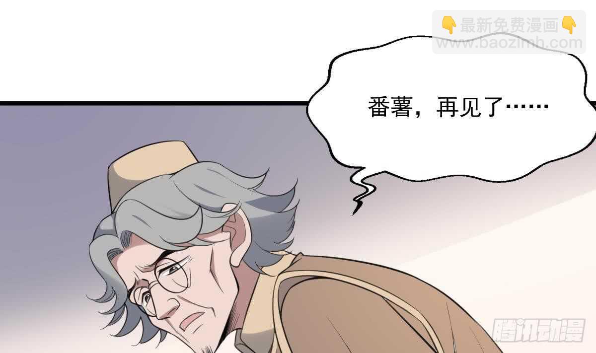 《纹阴师》第117话 活人尸斑 第14页