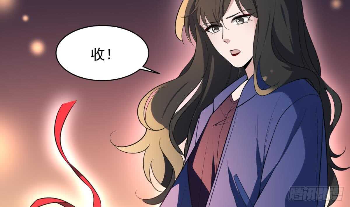 《纹阴师》第117话 活人尸斑 第22页