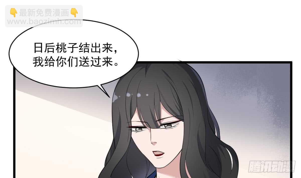 《纹阴师》第117话 活人尸斑 第29页