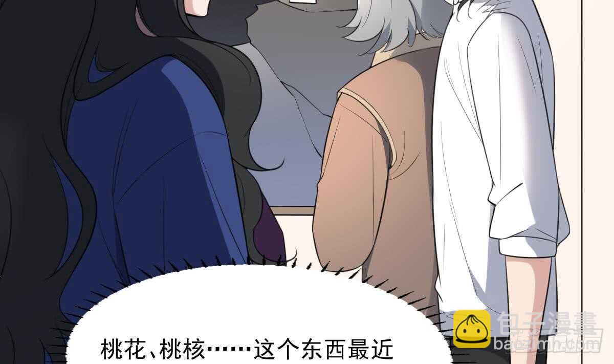 《纹阴师》第117话 活人尸斑 第32页