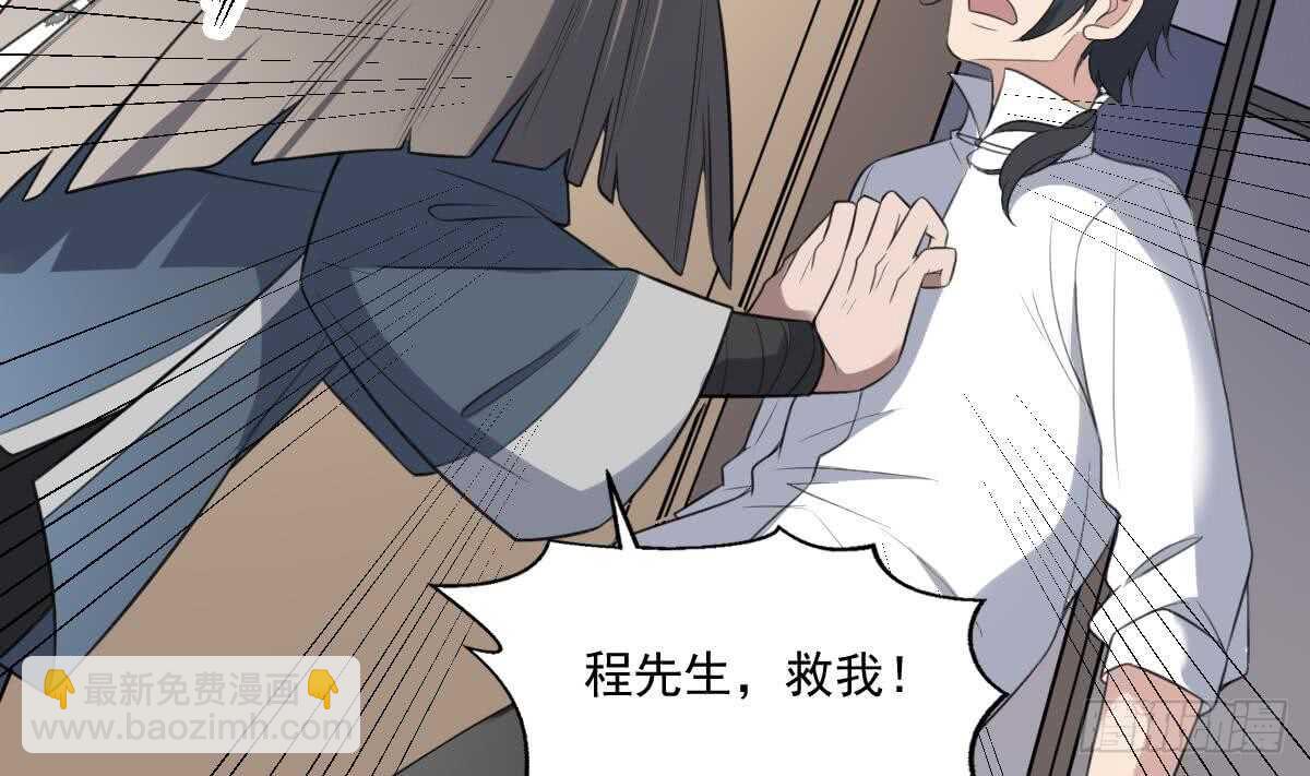 《纹阴师》第117话 活人尸斑 第42页