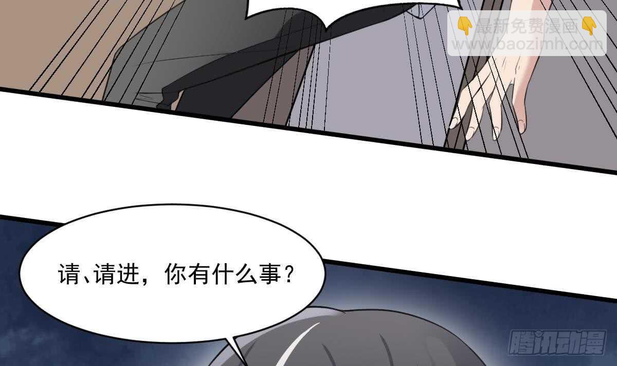 《纹阴师》第117话 活人尸斑 第43页