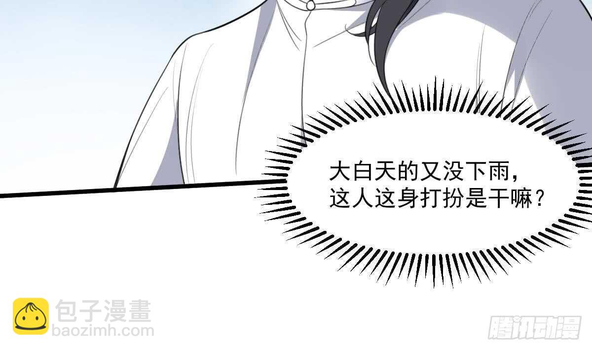 《纹阴师》第117话 活人尸斑 第45页