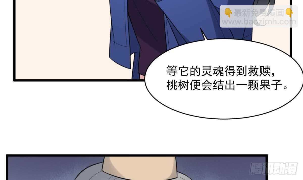 《纹阴师》第117话 活人尸斑 第4页