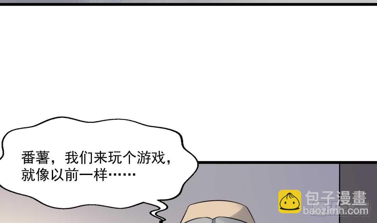 《纹阴师》第117话 活人尸斑 第9页