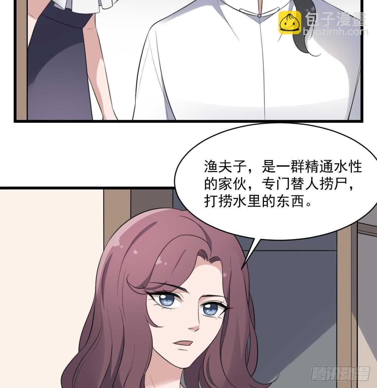 《纹阴师》第118话 活人与尸体 第11页