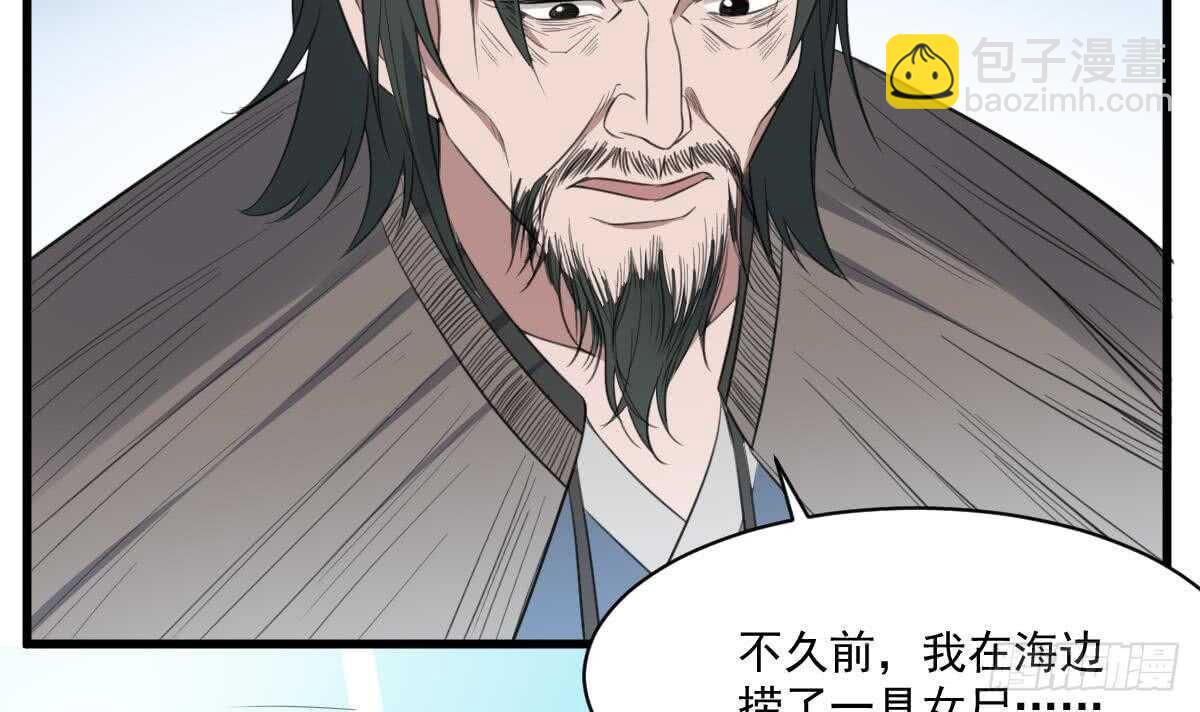 《纹阴师》第118话 活人与尸体 第19页