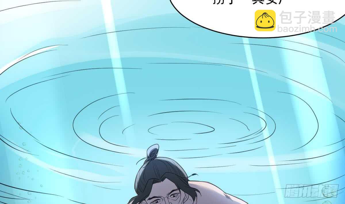 《纹阴师》第118话 活人与尸体 第20页