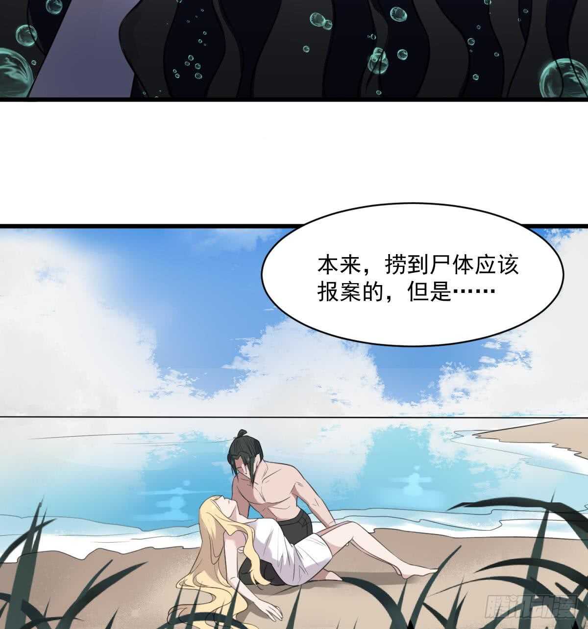 《纹阴师》第118话 活人与尸体 第23页