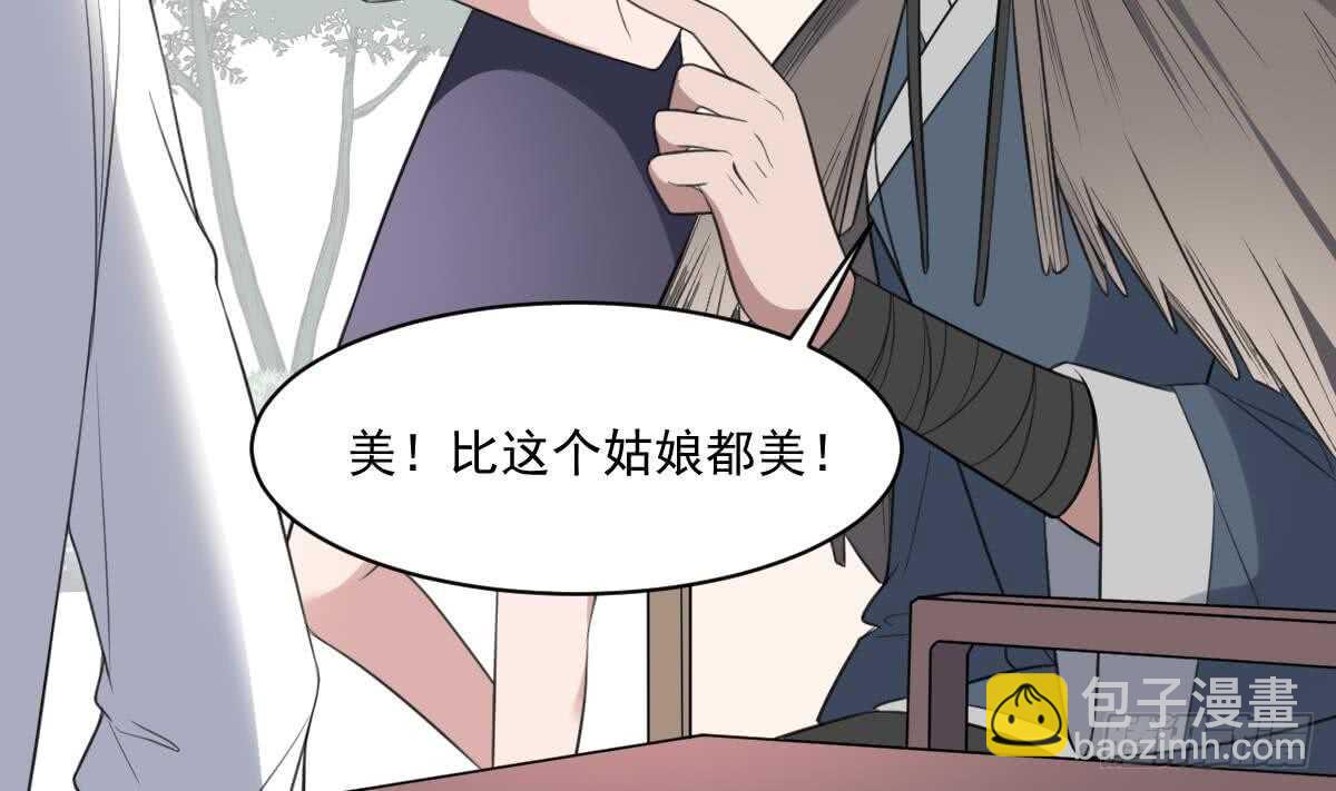 《纹阴师》第118话 活人与尸体 第29页