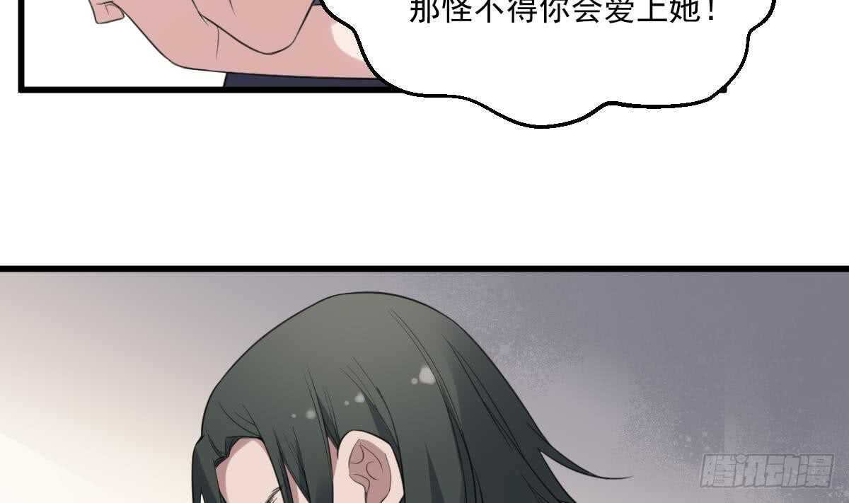《纹阴师》第118话 活人与尸体 第32页
