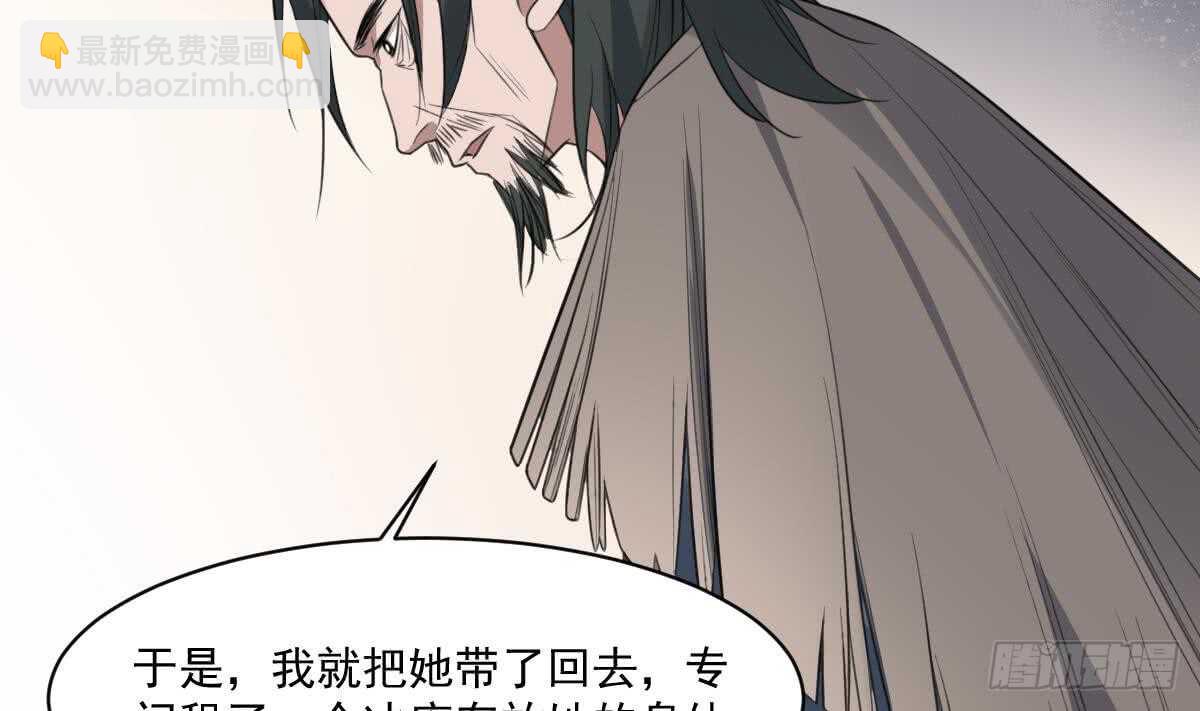 《纹阴师》第118话 活人与尸体 第33页
