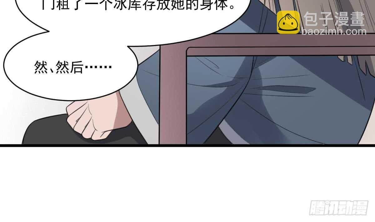 《纹阴师》第118话 活人与尸体 第34页