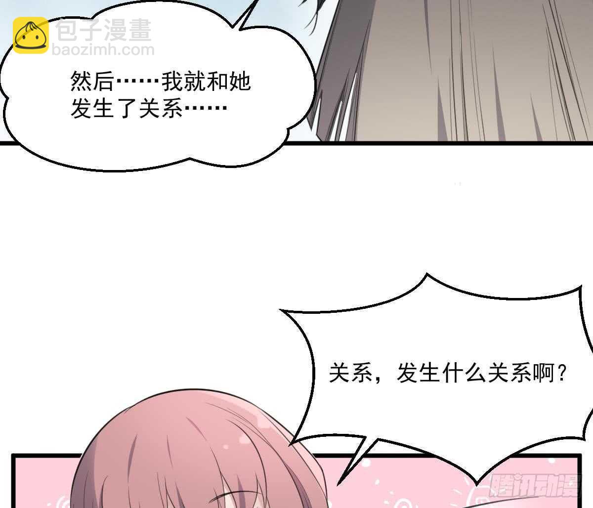 《纹阴师》第118话 活人与尸体 第36页