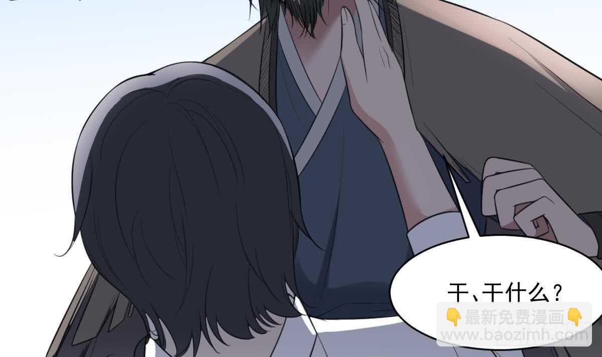 《纹阴师》第118话 活人与尸体 第3页