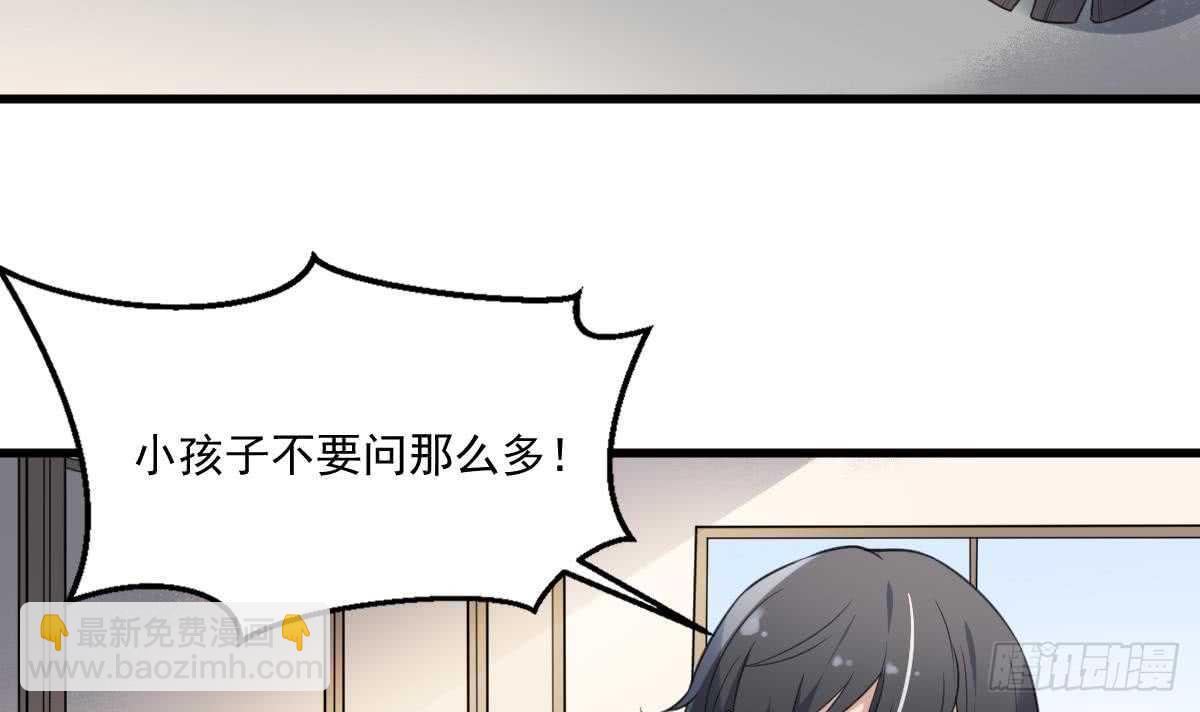 《纹阴师》第118话 活人与尸体 第40页