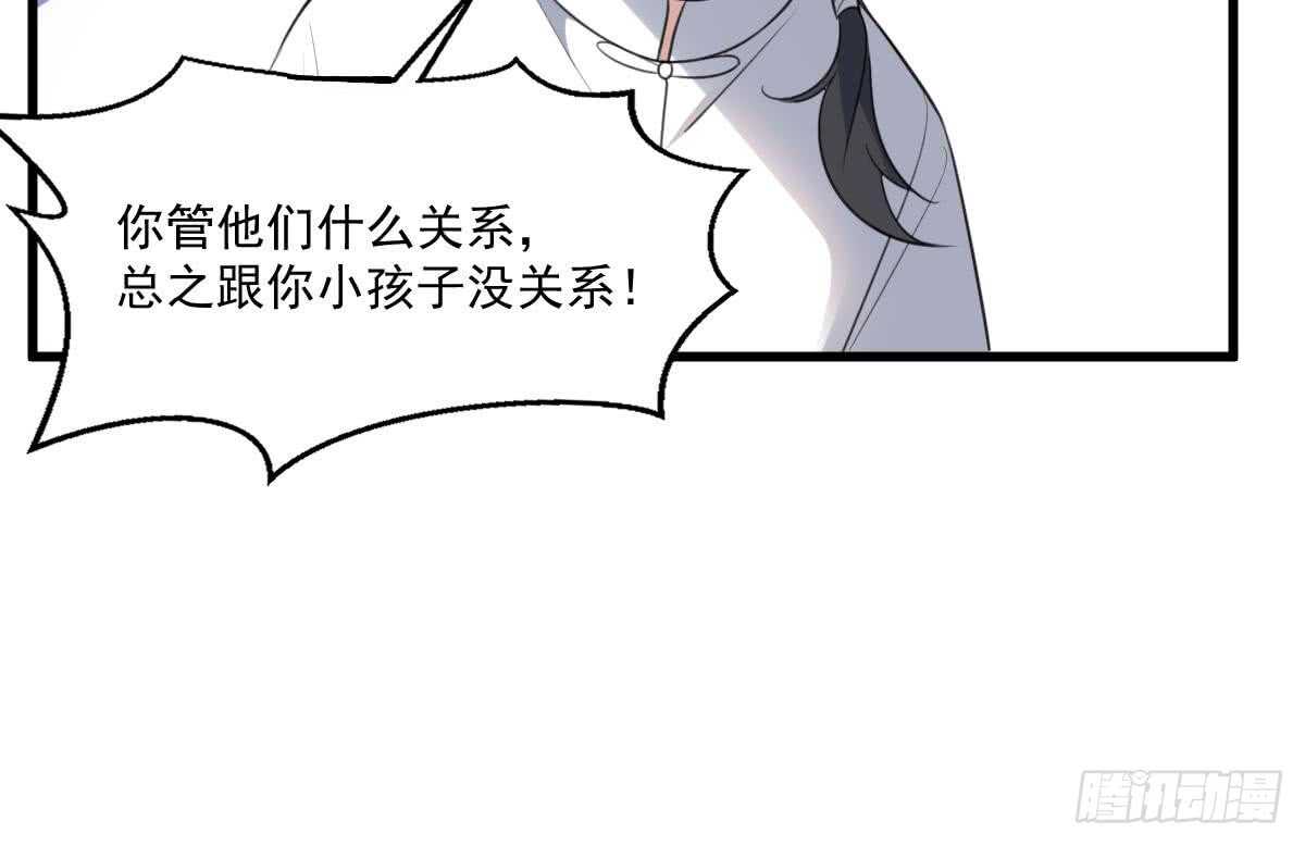 《纹阴师》第118话 活人与尸体 第44页