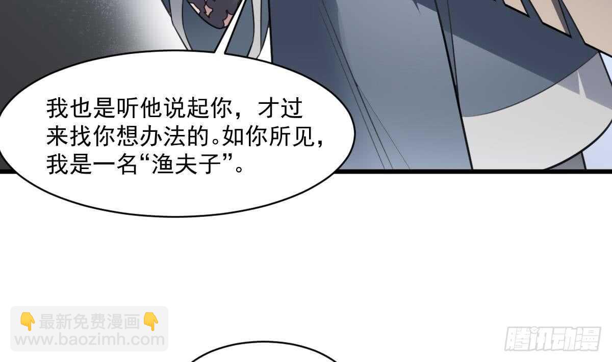 《纹阴师》第118话 活人与尸体 第9页