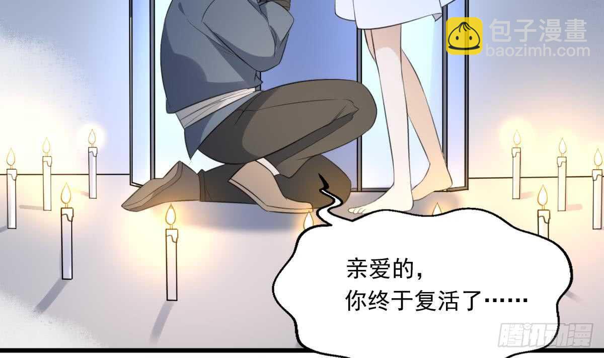 《纹阴师》第124话 僵尸 第15页