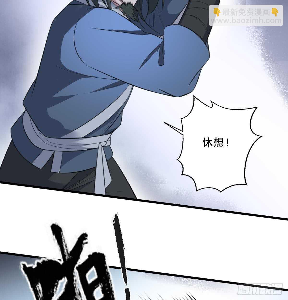 《纹阴师》第124话 僵尸 第35页