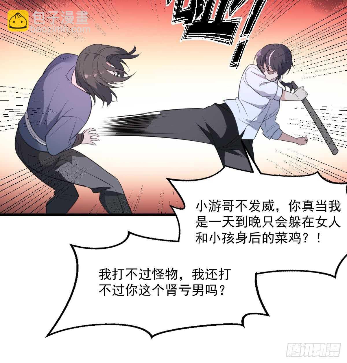 《纹阴师》第124话 僵尸 第37页