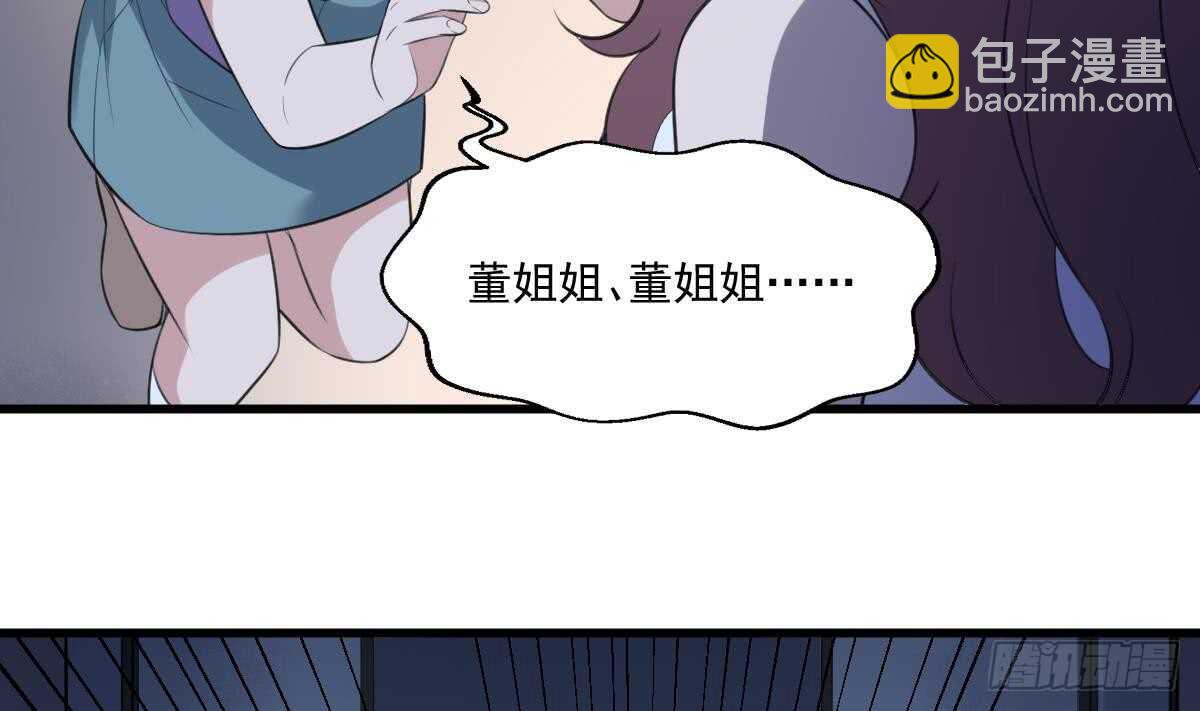 《纹阴师》第124话 僵尸 第9页