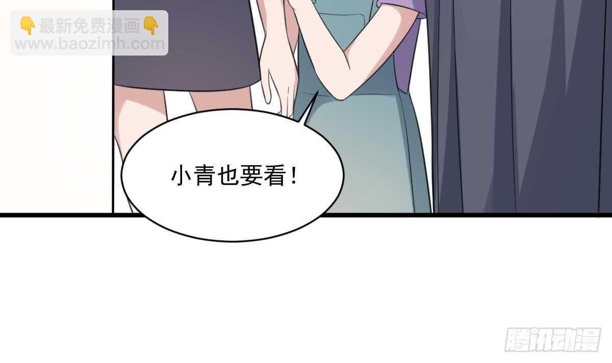 《纹阴师》第122话 将你献祭 第19页