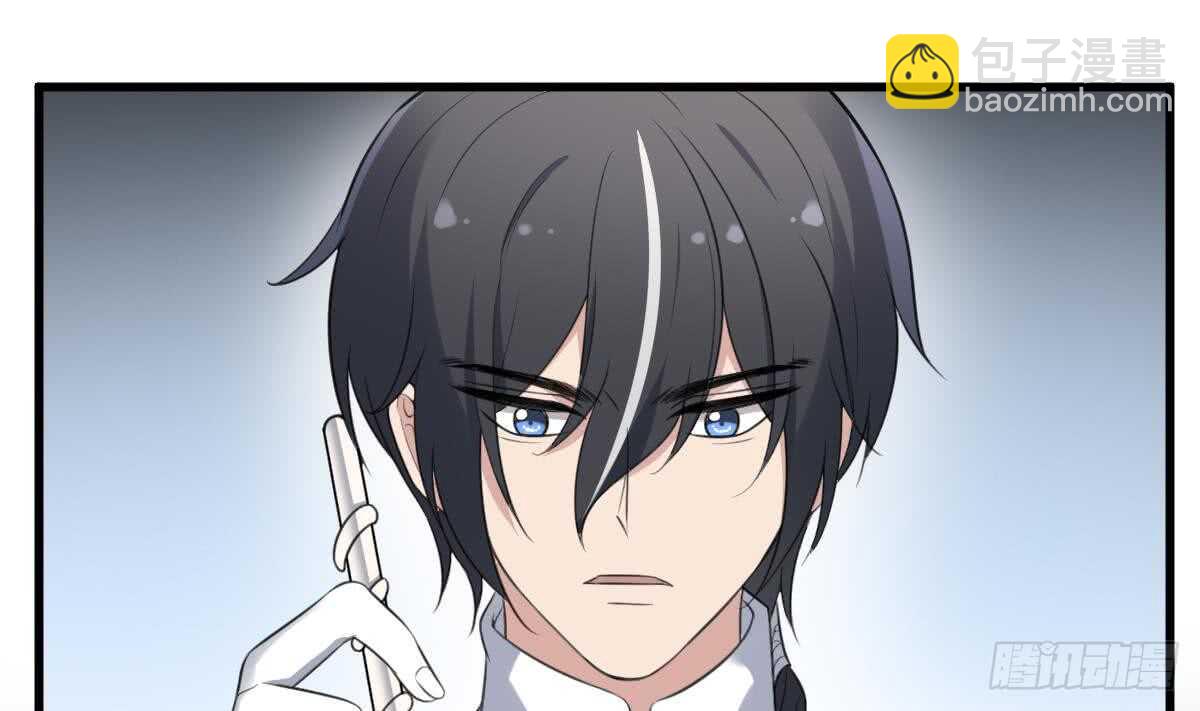 《纹阴师》第122话 将你献祭 第2页