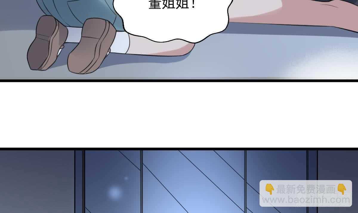 《纹阴师》第122话 将你献祭 第49页