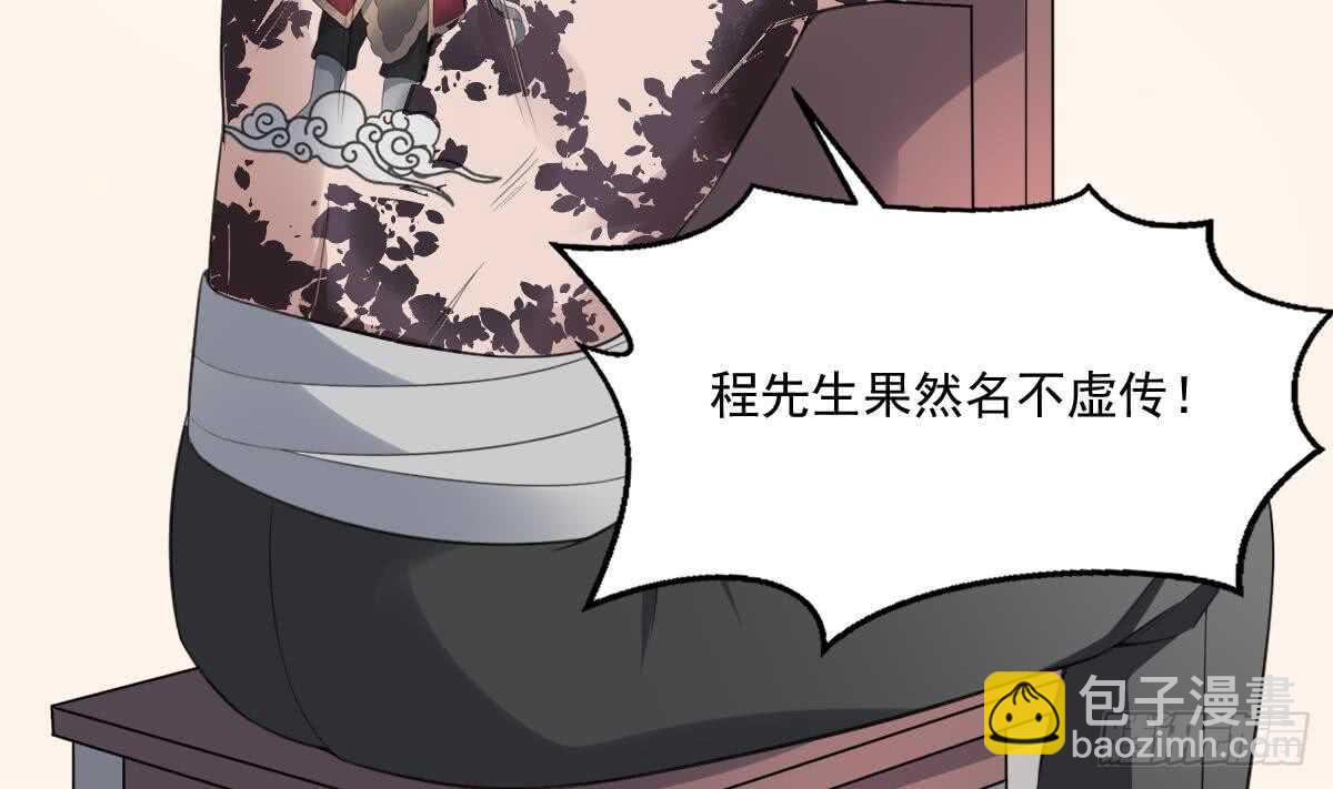 《纹阴师》第122话 将你献祭 第5页