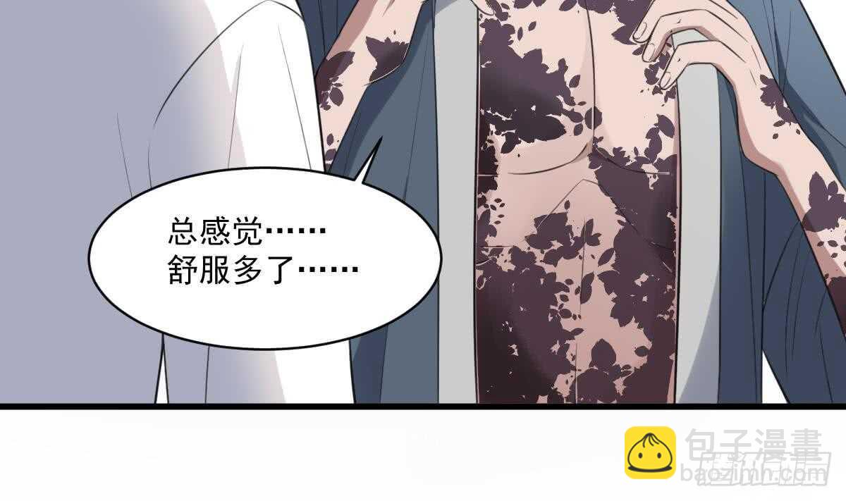 《纹阴师》第122话 将你献祭 第8页