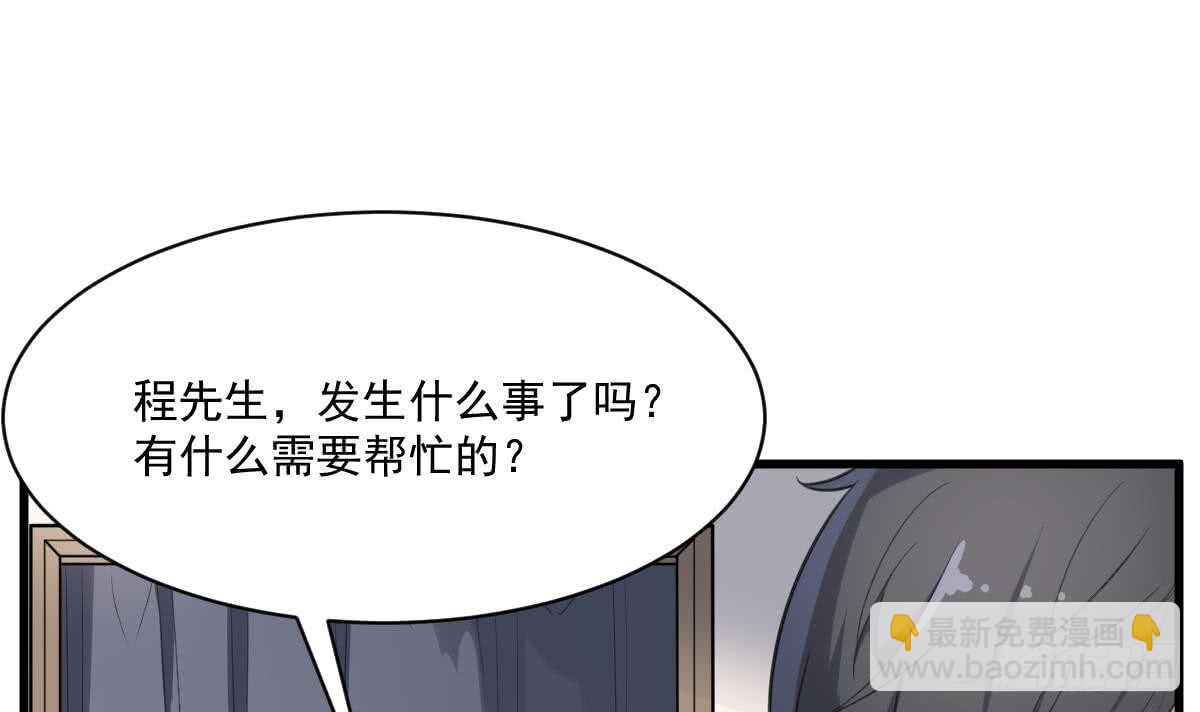 《纹阴师》第121话 谁的头 第19页