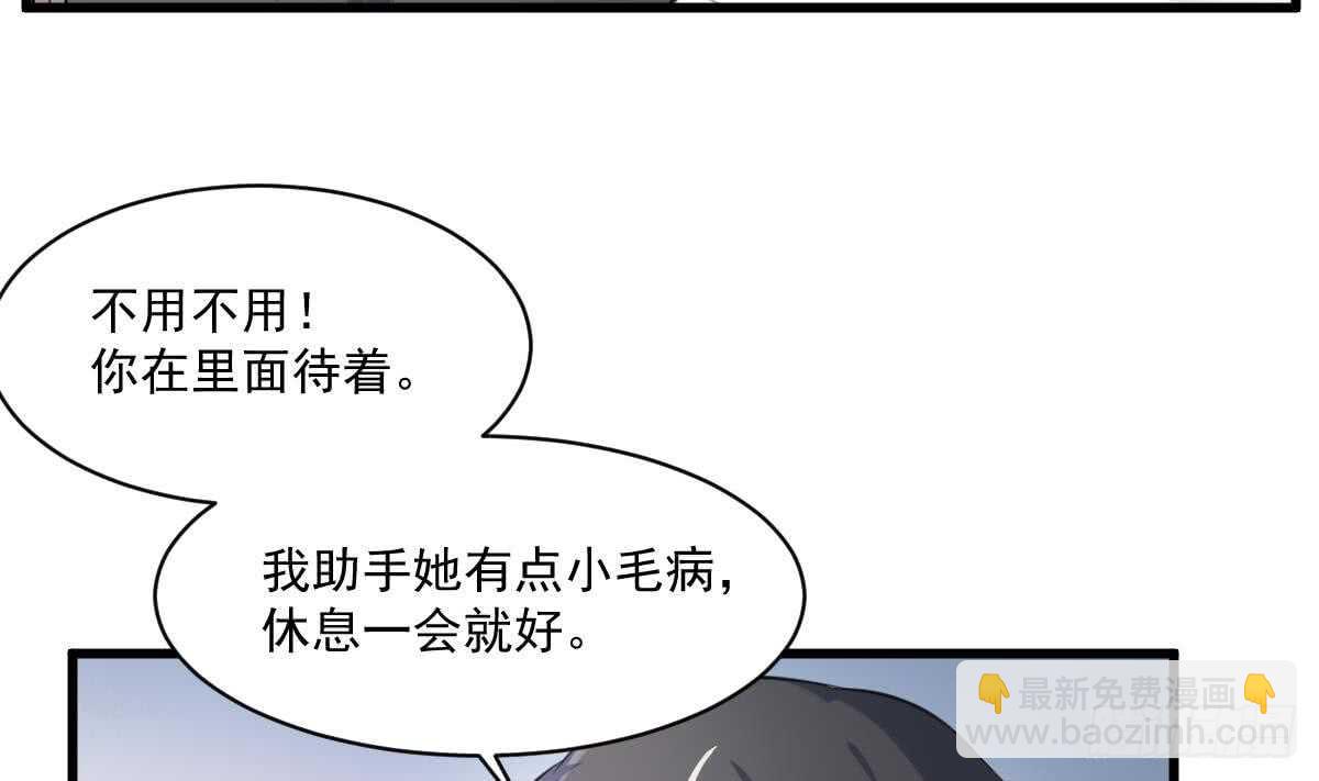《纹阴师》第121话 谁的头 第21页