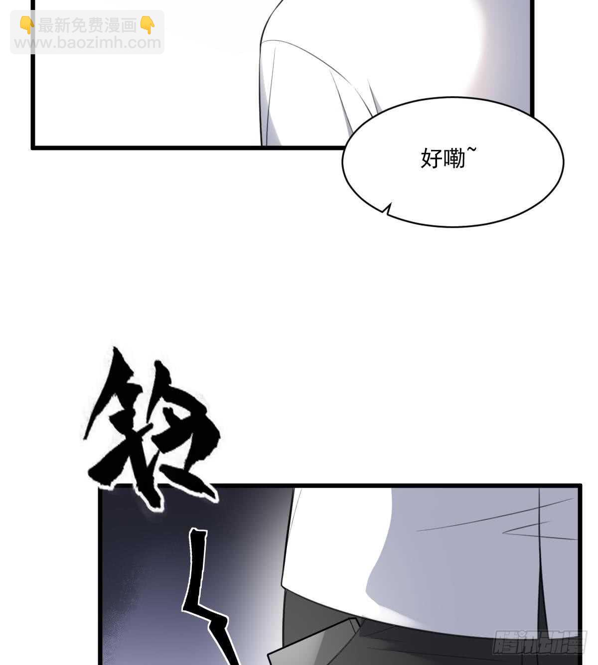 《纹阴师》第121话 谁的头 第23页
