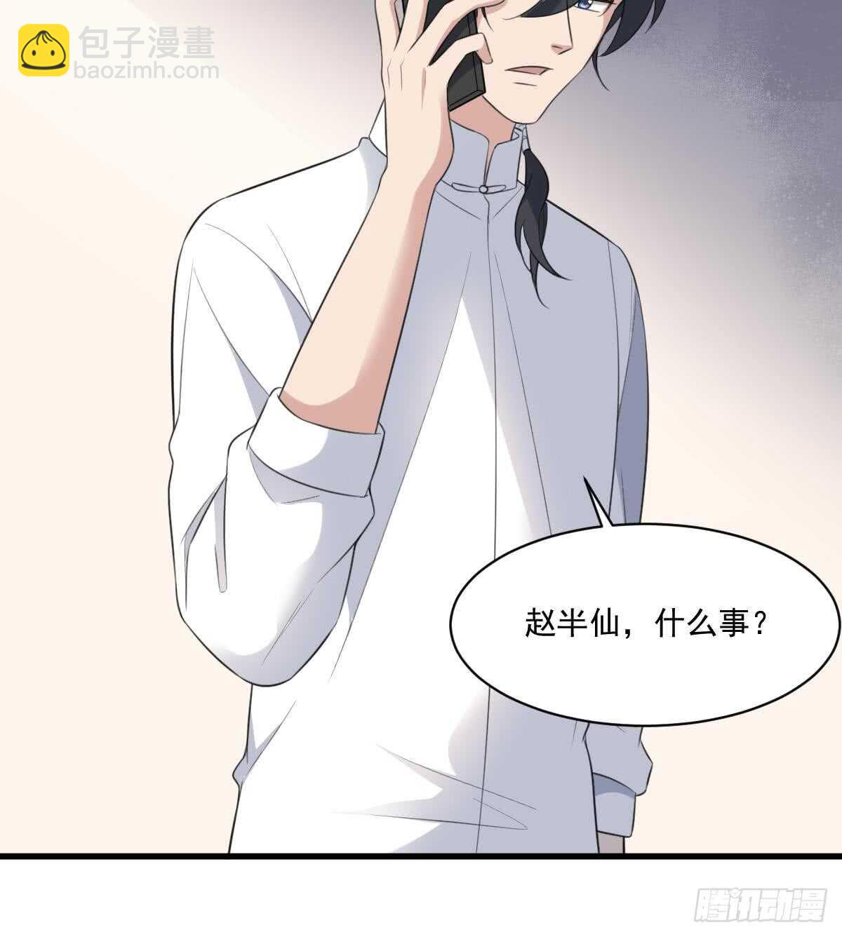 《纹阴师》第121话 谁的头 第25页