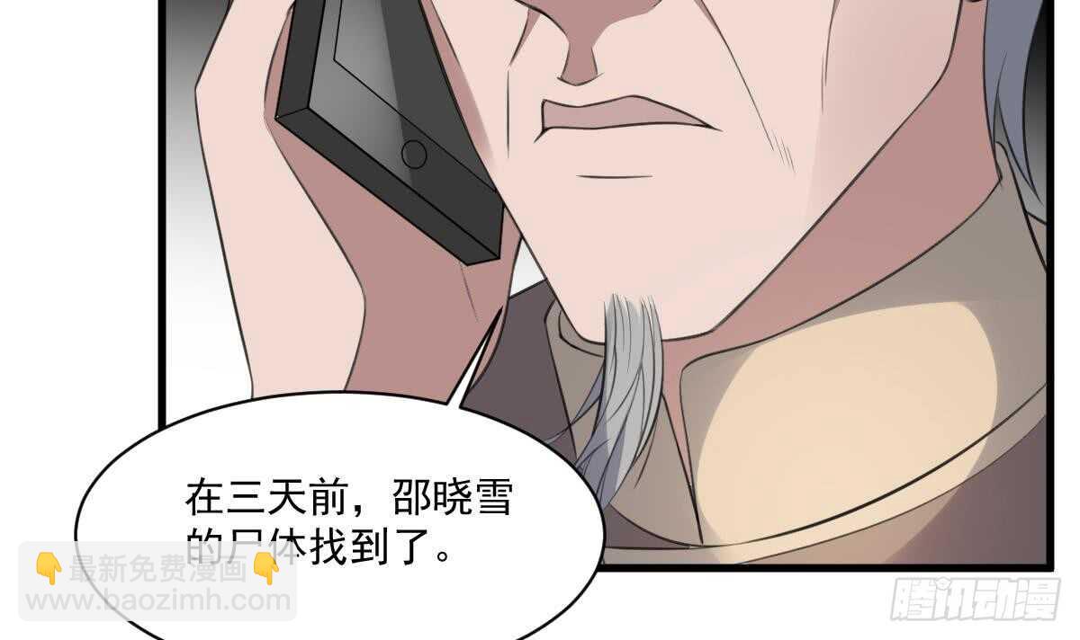 《纹阴师》第121话 谁的头 第31页