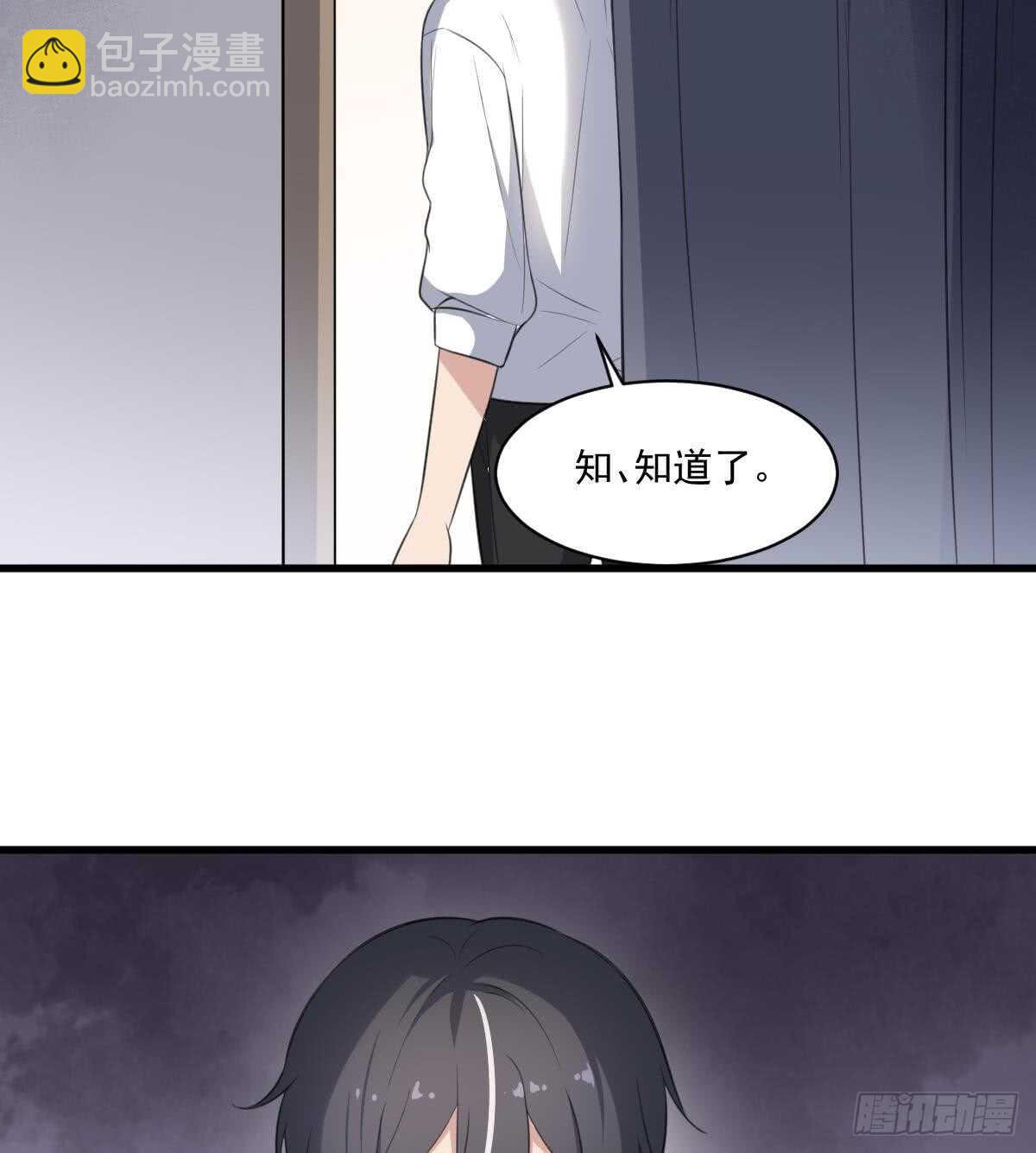 《纹阴师》第121话 谁的头 第36页