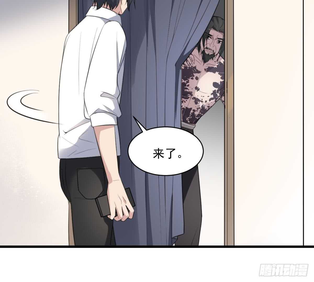 《纹阴师》第121话 谁的头 第44页