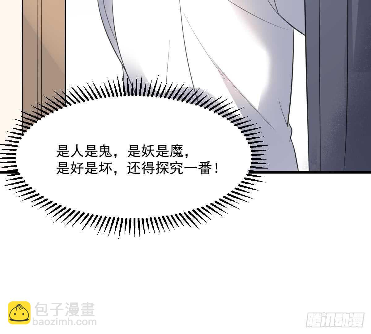 《纹阴师》第121话 谁的头 第46页