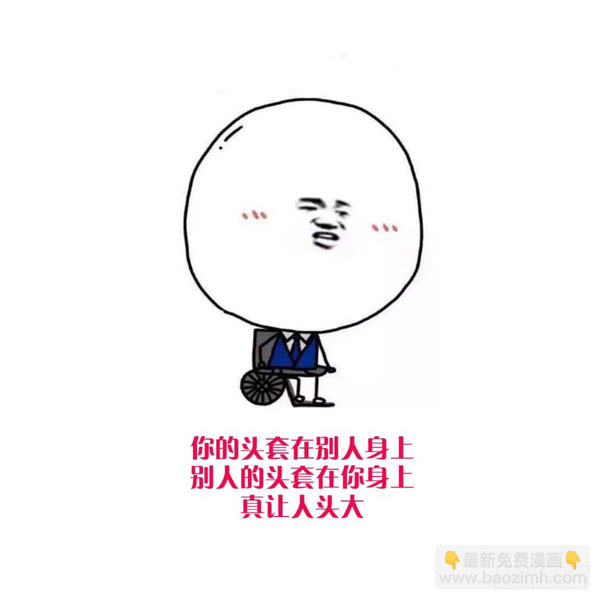 《纹阴师》第121话 谁的头 第47页