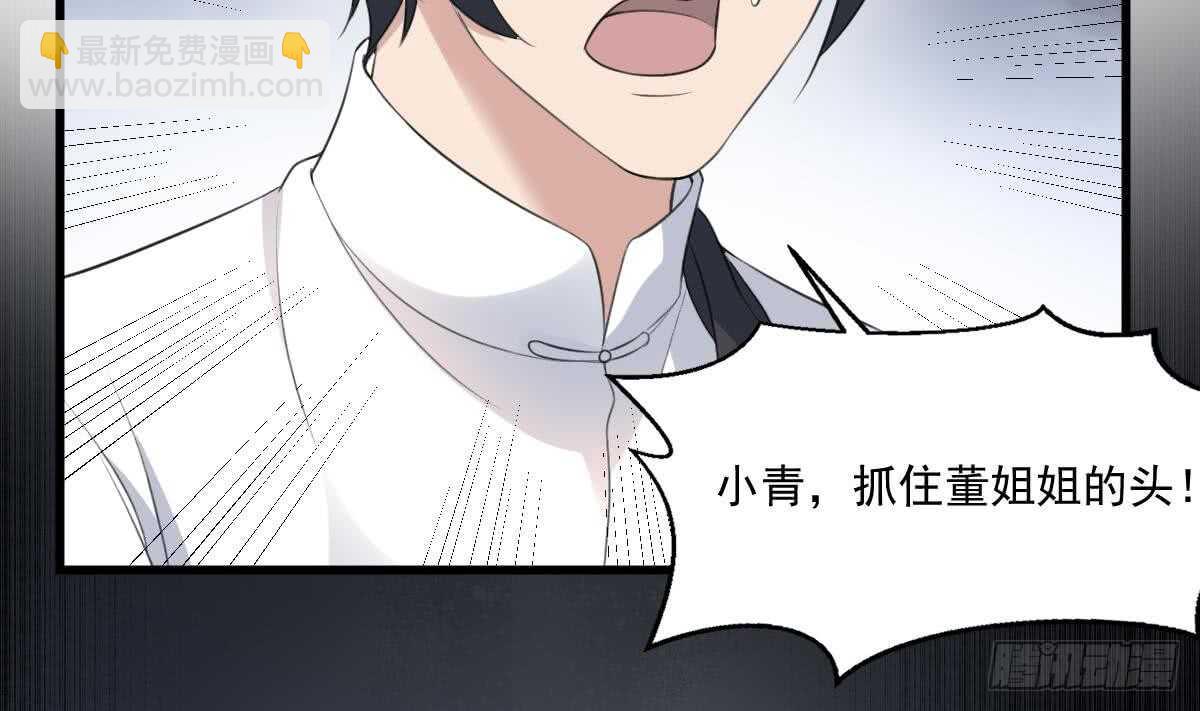 《纹阴师》第121话 谁的头 第5页