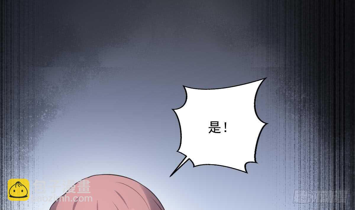 《纹阴师》第121话 谁的头 第6页