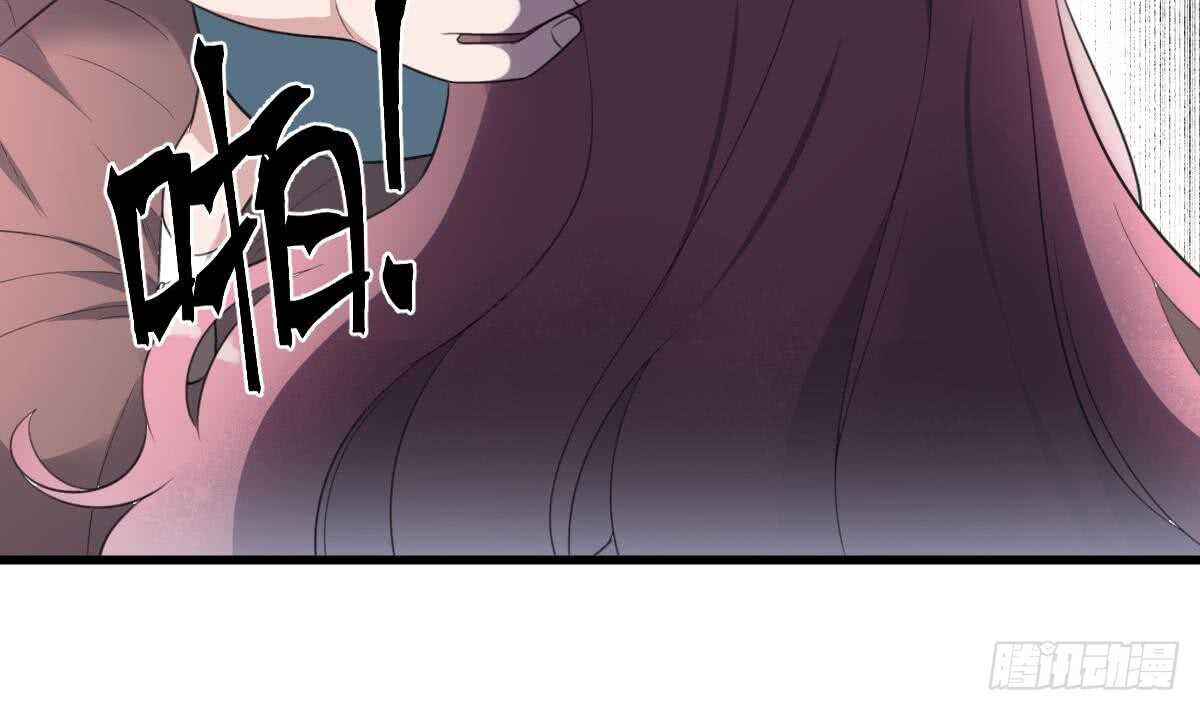 《纹阴师》第121话 谁的头 第8页