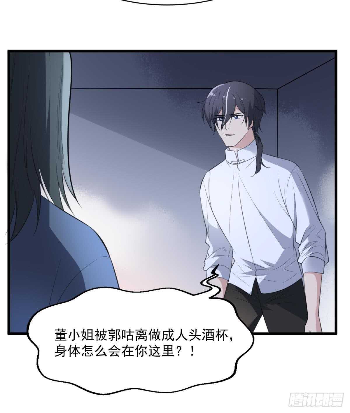 《纹阴师》第123话 头飞了 第10页