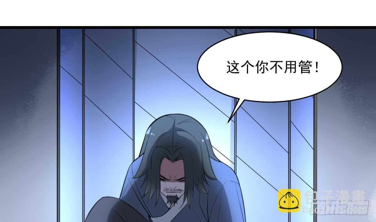 《纹阴师》第123话 头飞了 第11页