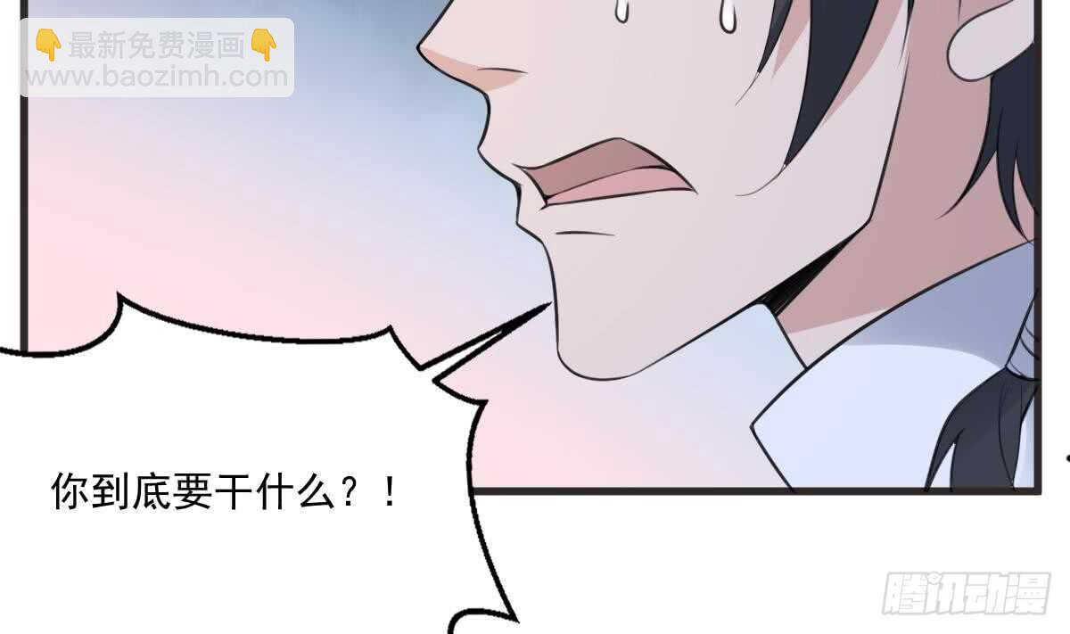 《纹阴师》第123话 头飞了 第23页