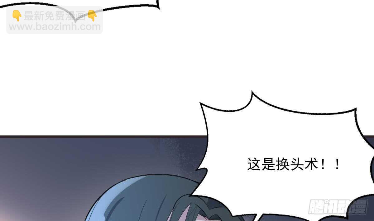 《纹阴师》第123话 头飞了 第24页