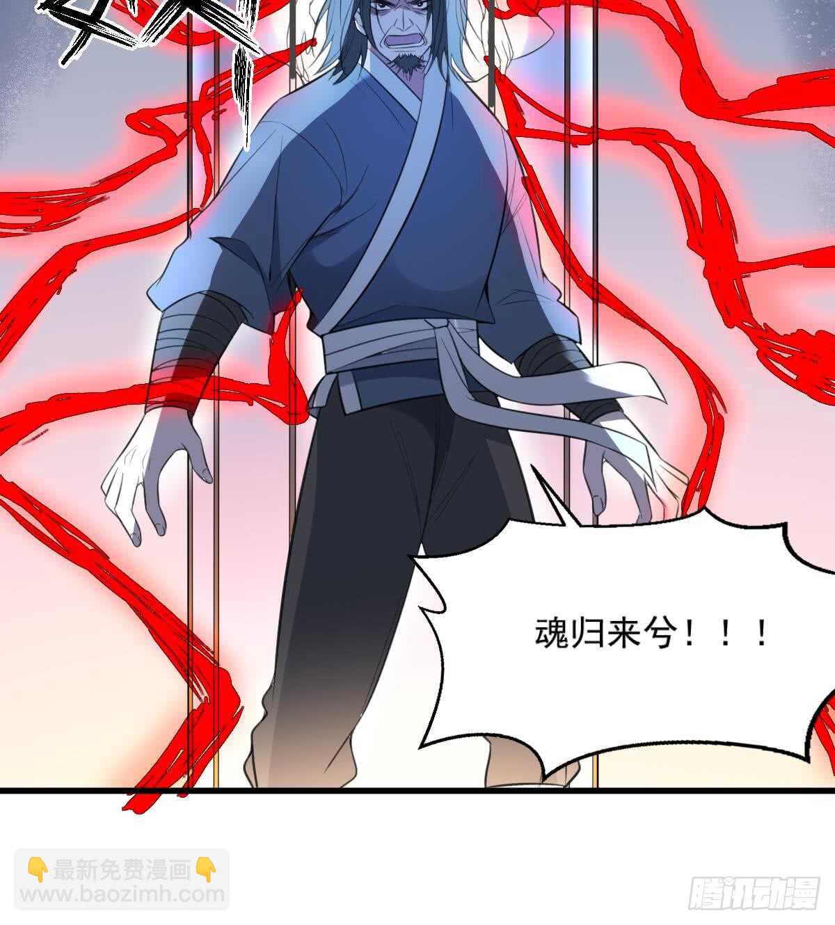 《纹阴师》第123话 头飞了 第31页