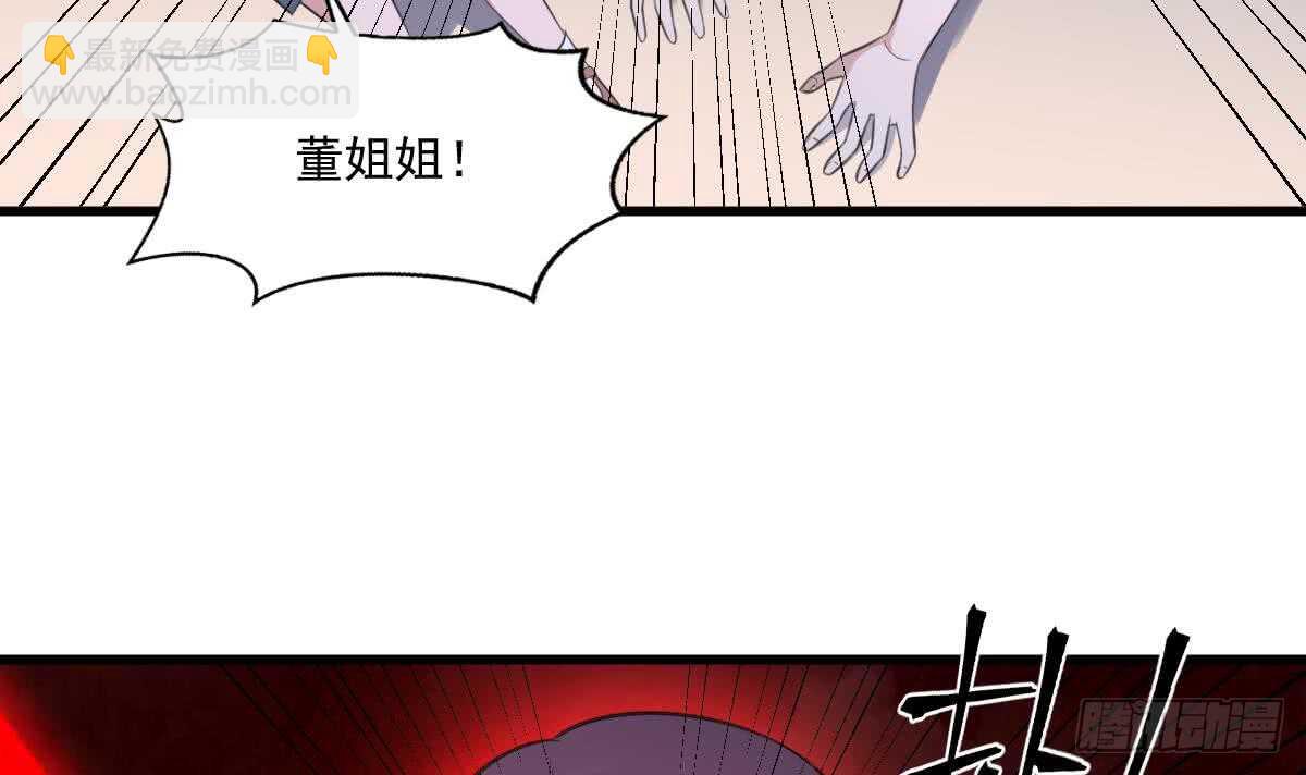 《纹阴师》第123话 头飞了 第34页